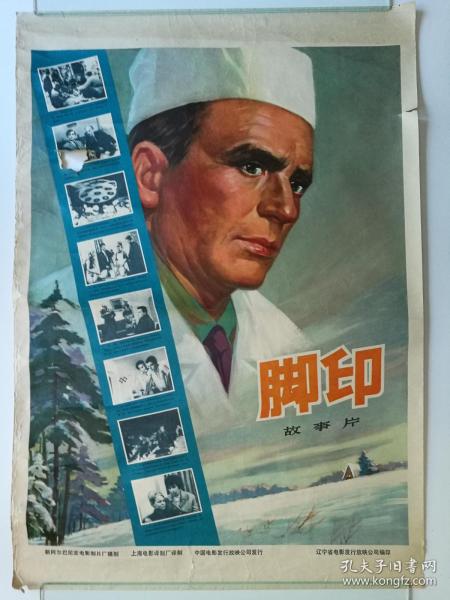 甲南大学商科文凭证书